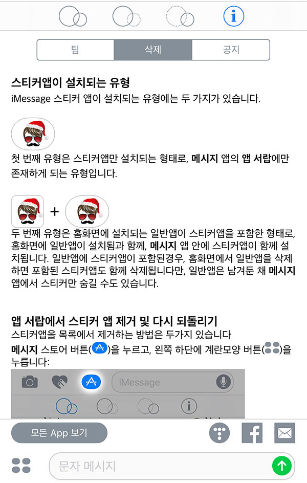 실제 앱개발에서 UITextView로 구현한 모습