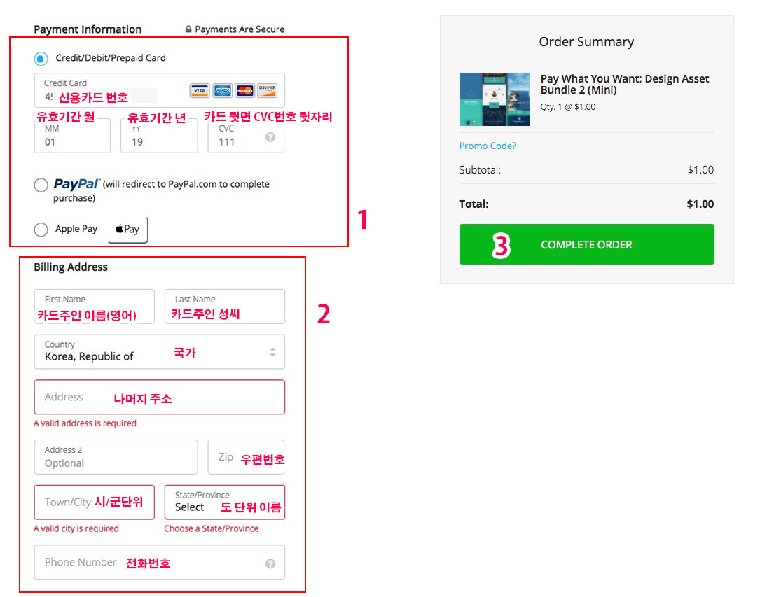 카드정보 입력