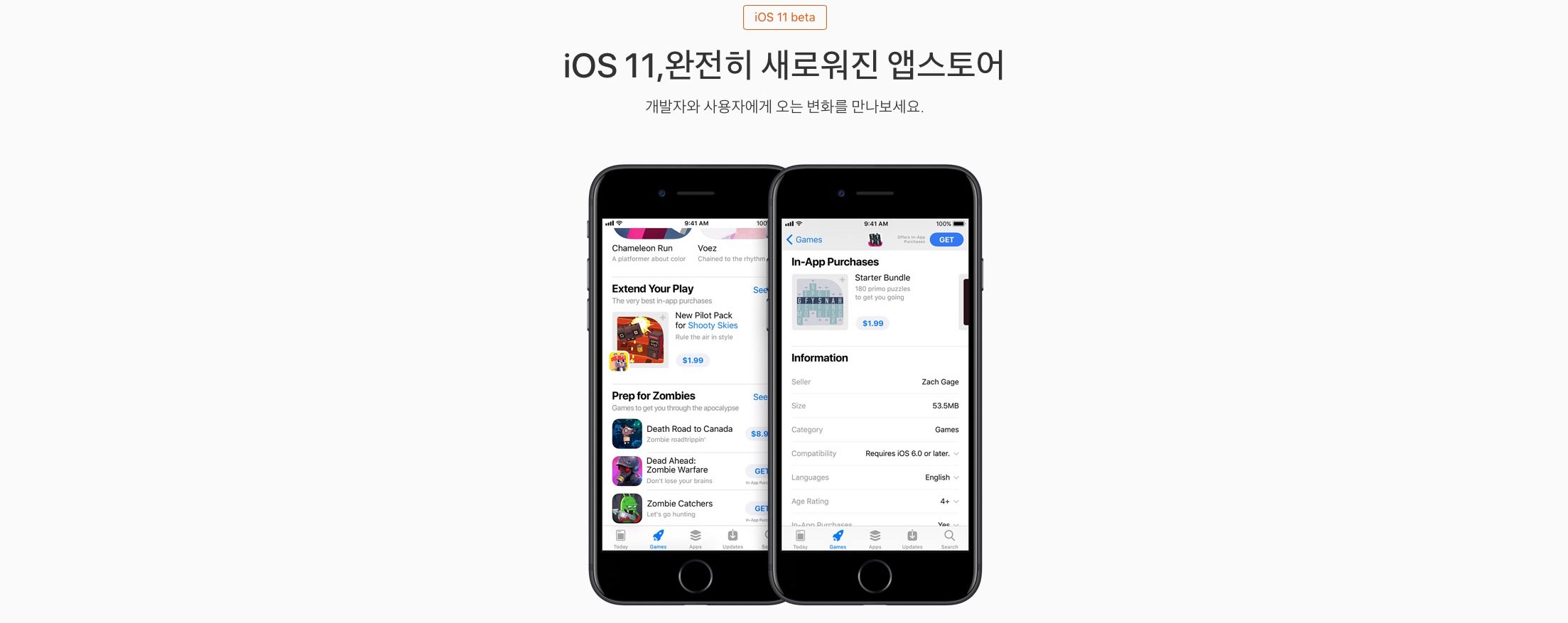 iOS 11, 완전히 새로워진 앱스토어