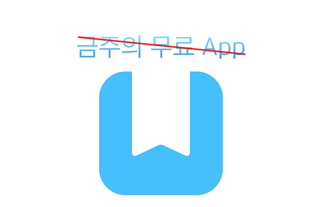 취소된 금주의 무료 App 데이 원 저널 대표이미지