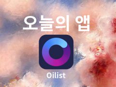 Oilist 앱 아이콘