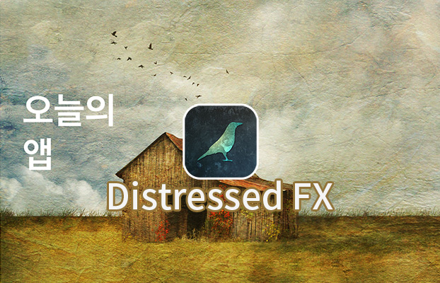 Distressed FX 아이폰 사진필터 어플 대표이미지