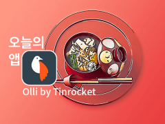 Olli by tinrocket 아이폰 동영상 필터어플 대표이미지