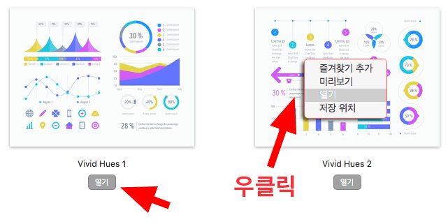 테마 썸네일에서 열기