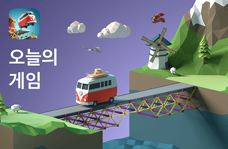 Poly Bridge 아이폰 게임 대표이미지