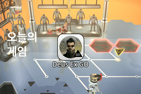 Deus Ex GO 아이폰 퍼즐게임 대표이미지