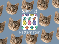 Patternator 실시간 월 페이퍼 아이폰앱 대표이미지