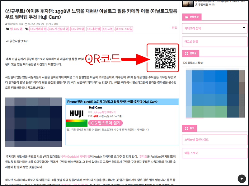 앱피사이드 블로그 QR코드