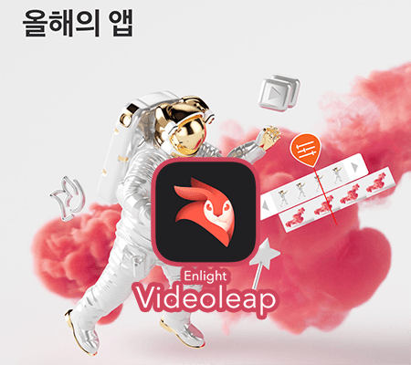 Enlight Videoleap 아이폰 어플 대표이미지