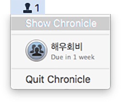 chronicle 메뉴바 아이콘과 메뉴