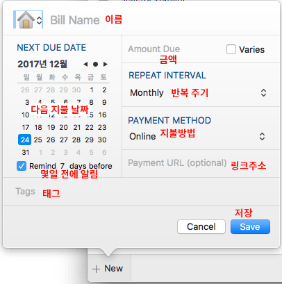 chronicle 새로운 항목 팝업