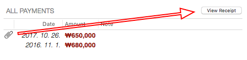 첨부한 영수증 보기