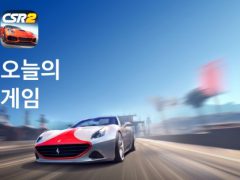 CSR Racing 2 오늘의 게임 대표이미지