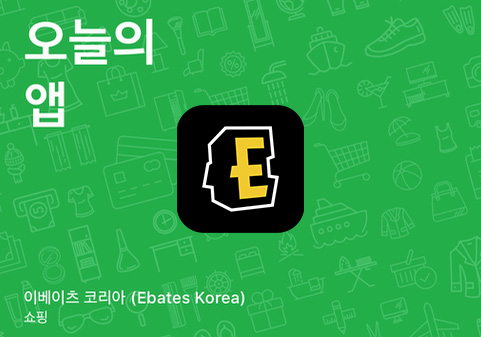 이베이츠 코리아 어플 포스팅 대표이미지