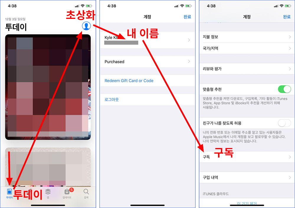 iOS 11 앱스토어 어플 인앱 구독취소 1