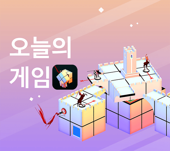 Euclidean Lands 아이폰 퍼즐게임 대표이미지