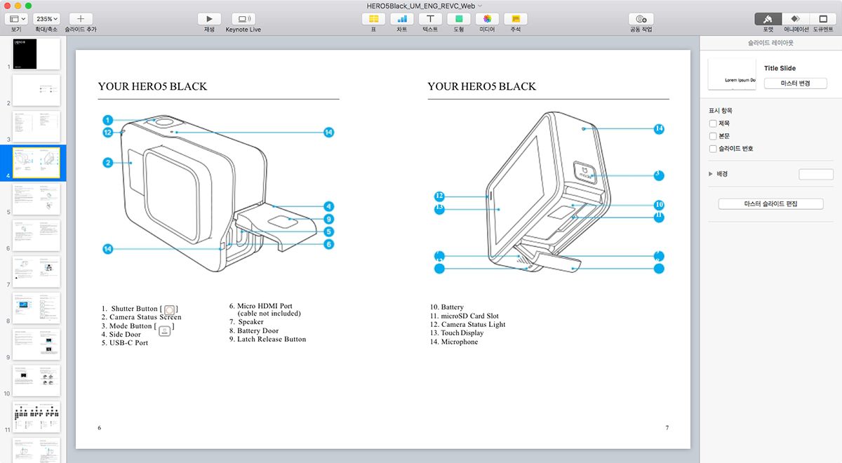 PDF to PowerPoint Converter  결과 샘플