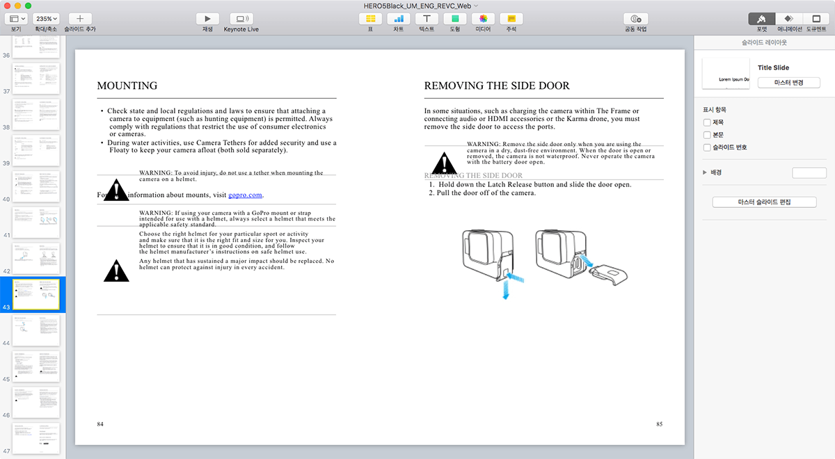 PDF to PowerPoint Converter  결과 샘플