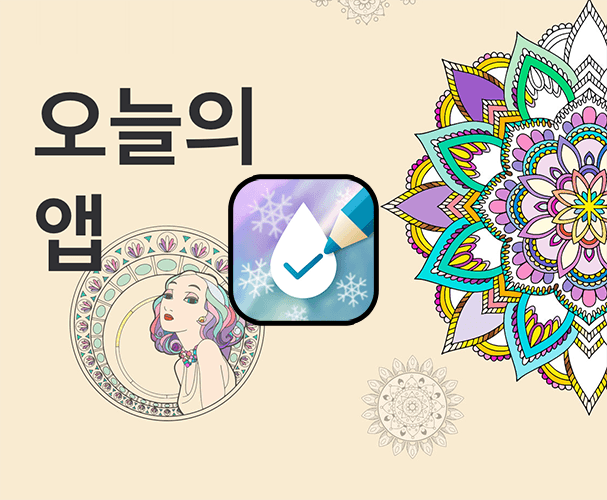 Bloom - Coloring Book 아이폰앱 대표이미지