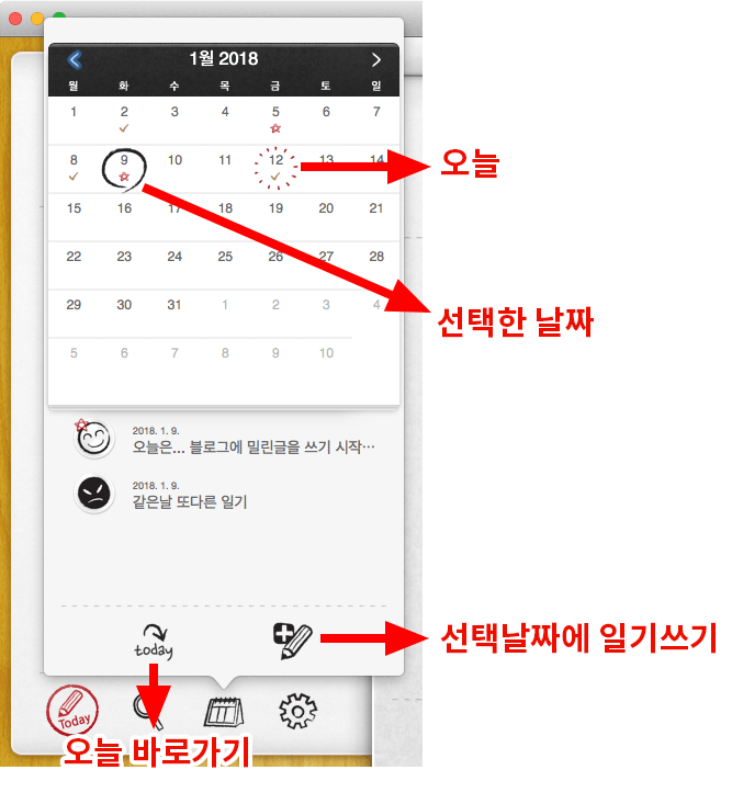 마이원더풀데이즈 달력 UI