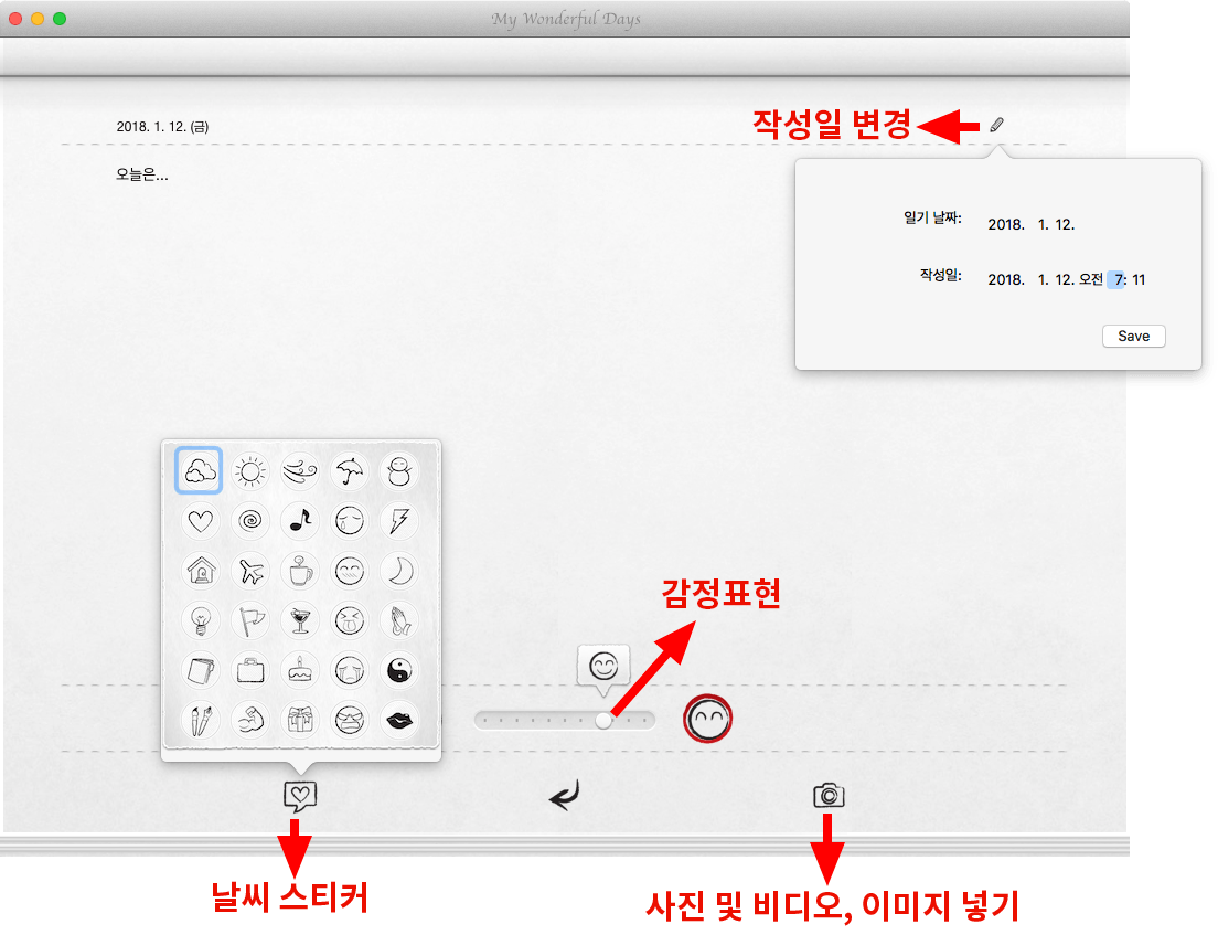 마이원더풀데이즈 맥앱 글쓰기 UI