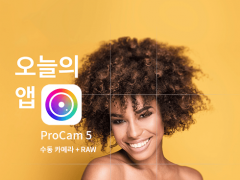 ProCam 5 오늘의 앱 이미지