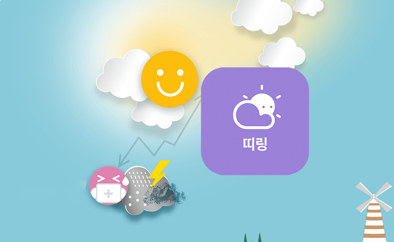 띠링 아이폰앱 아이콘