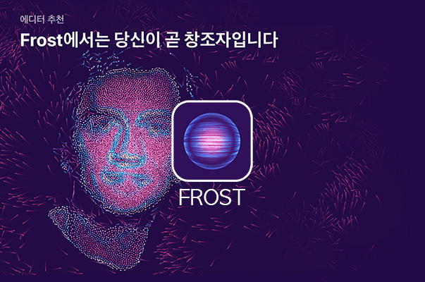 FROST 아이폰 게임 대표이미지