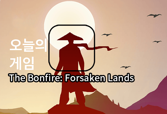 The Bonfire: Forsaken Lands 아이폰 게임 대표이미지
