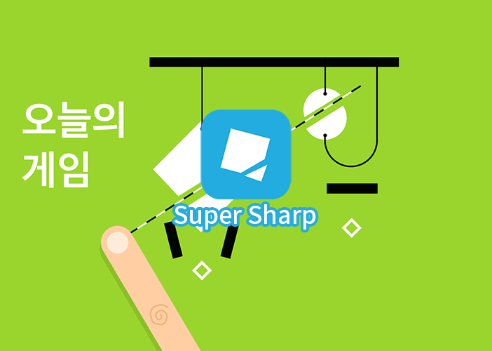 Super Sharp 게임 대표이미지