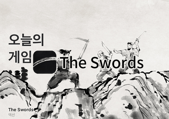 The Swords 아이폰 액션게임 대표이미지