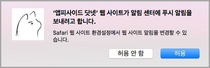 허용안함과 허용함 버튼