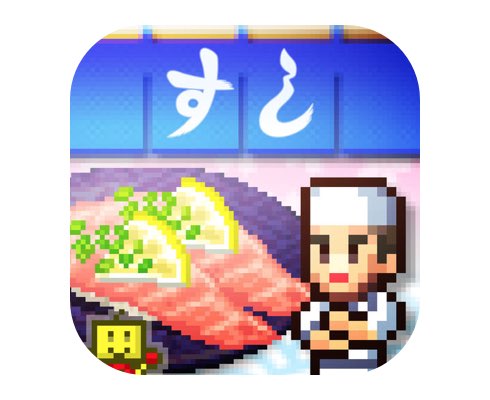 회전초밥 스토리 게임 아이콘