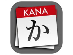 일본어 글자 연습 앱 아이콘 StickyStudy Japanese Kana (Hiragana & Katakana)