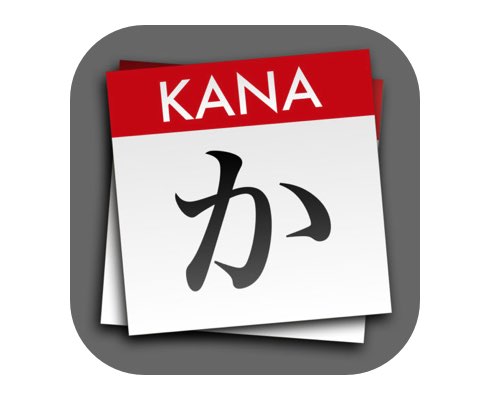 일본어 글자 연습 앱 아이콘 StickyStudy Japanese Kana (Hiragana & Katakana)