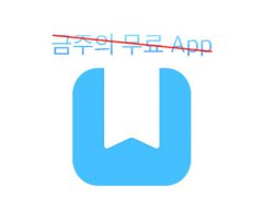취소된 Day One 저널 금주의 무료앱