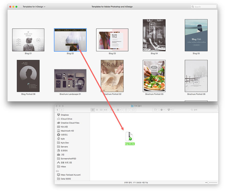 템플릿을 끌어다 파인더에 놓으면 zip파일이 나옵니다