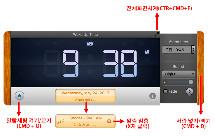 Wake Up Time Pro 알람시계앱의 모습과 버튼 단축키