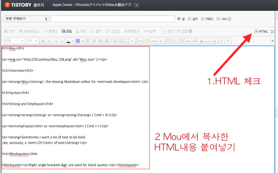 티스토리 HTML 글쓰기 모드