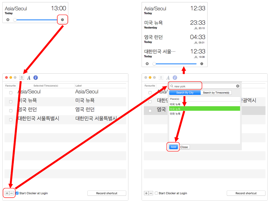 Clocker 환경설정을 통한 세계도시 추가