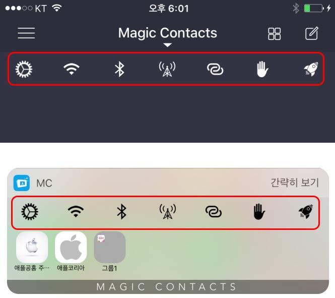 Magic Contacts(MC) 위젯의 버튼은 iOS의 설정 앱을 열어줍니다
