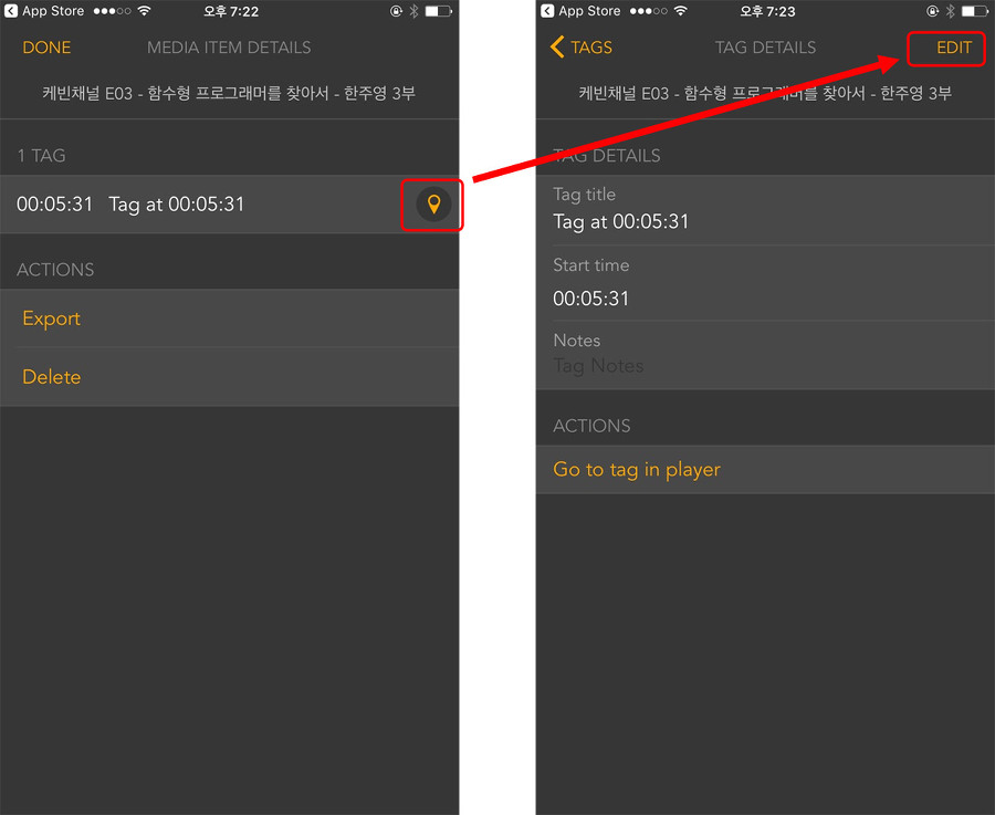 화면 오른쪽 Edit버튼을 눌러 태그 메모를 편집할 수 있어요