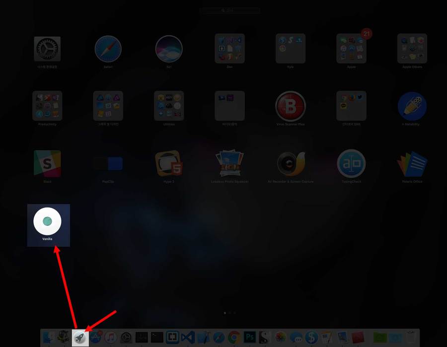 맥 론치패드에서 Vanilla 앱 실행. 론치패드는 로켓모양 아이콘으로 진입하실 수 있어요