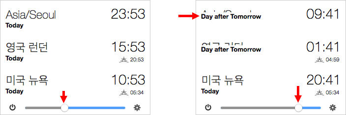 미래 시간 당겨보기