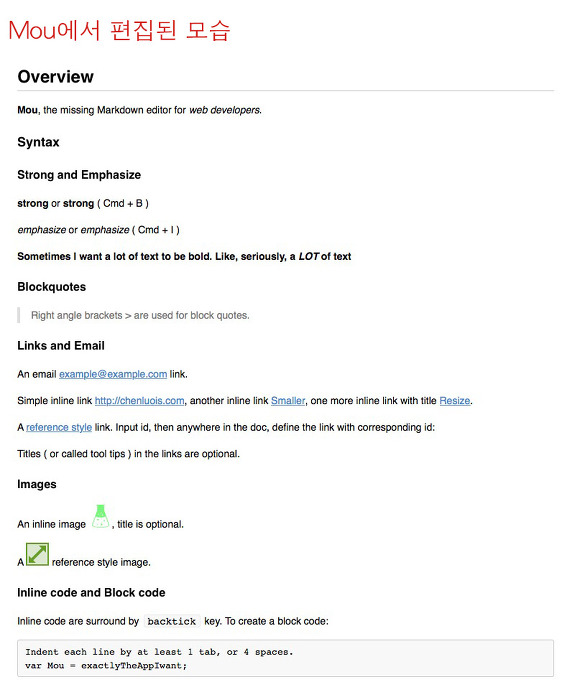 맥 마크다운 작성기 Mou에서 글을 썼을때 예쁜 글 서식이 적용된 모습