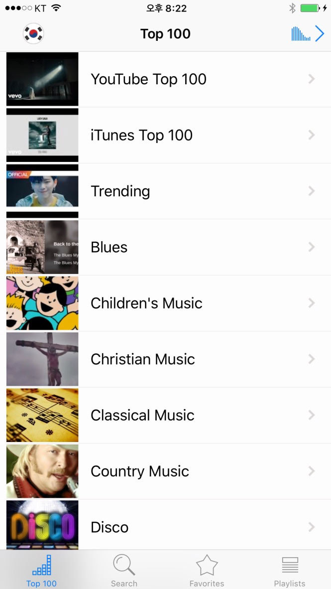 유튜브 순위, 아이튠즈 순위곡, 장르별 곡이 나오는 Top 100 버튼