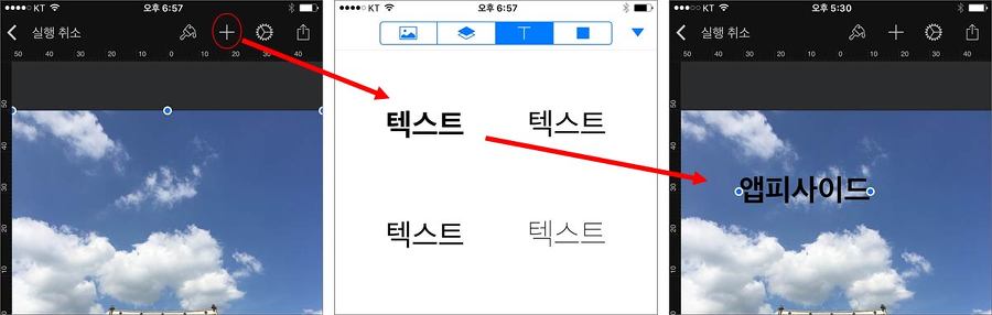 아이폰 픽셀메이터에서 텍스트 추가하기