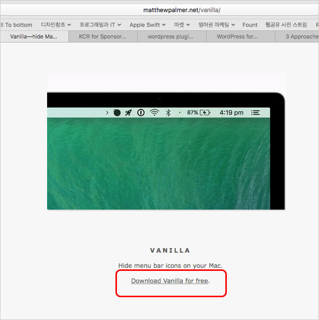 Vanilla 무료 다운로드 웹페이지