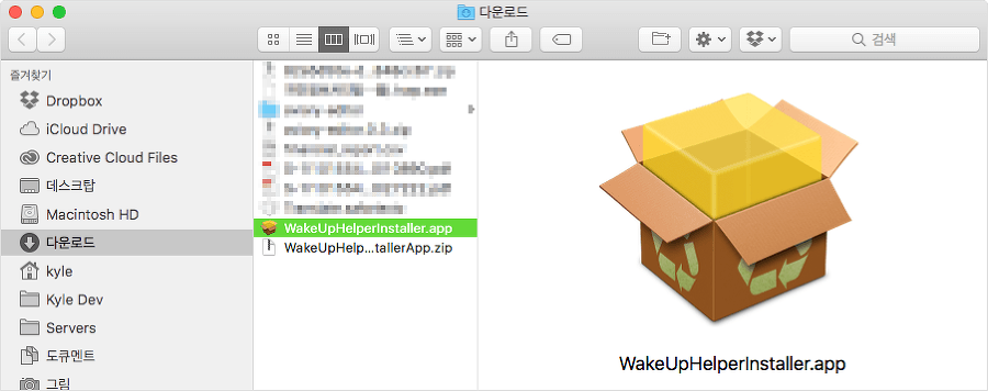 헬퍼 프로그램 앱 설치파일