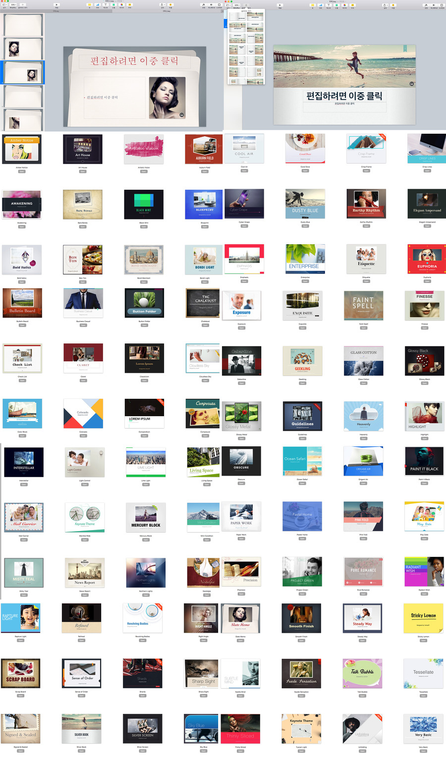 Theme Lab - Templates for Keynote 맥앱에 포함된 테마 일부